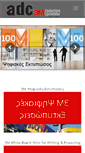 Mobile Screenshot of adc1.gr